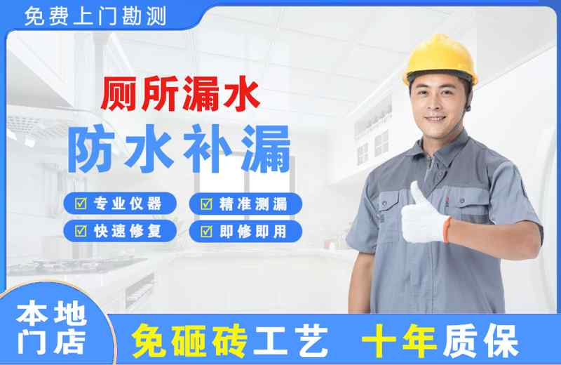 滦县厕所漏水维修